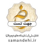 نشان اعتماد